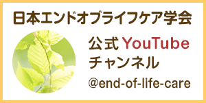 公式YouTubeチャンネル